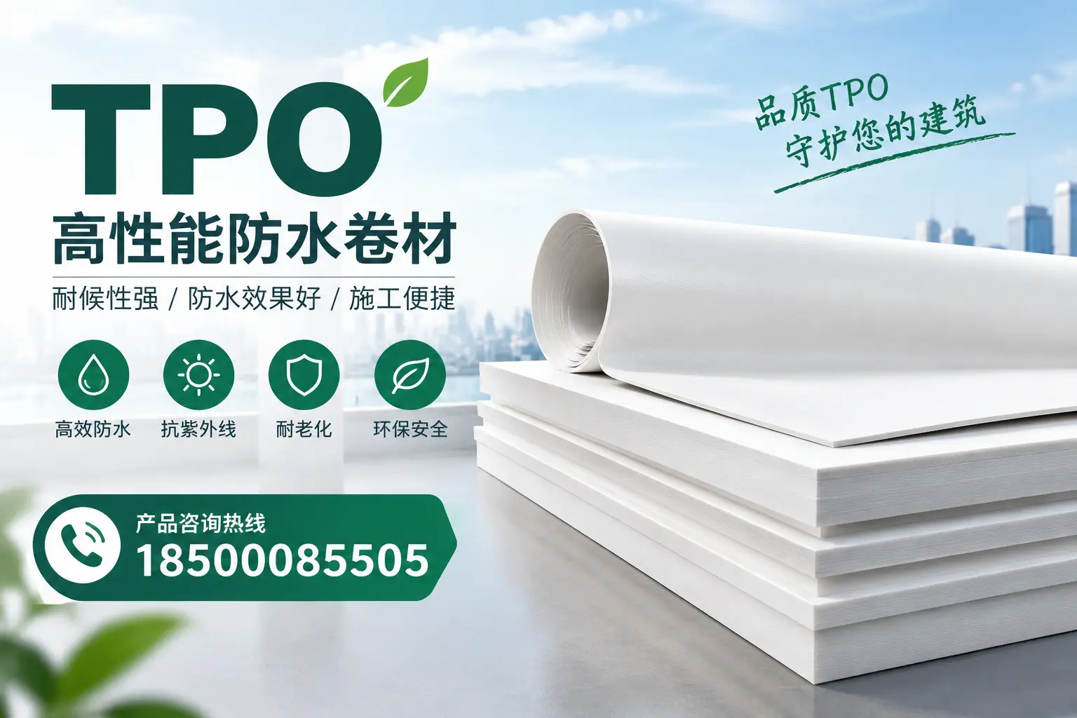 选择tpo材料时的注意事项，避免阿勒泰企业常见误区